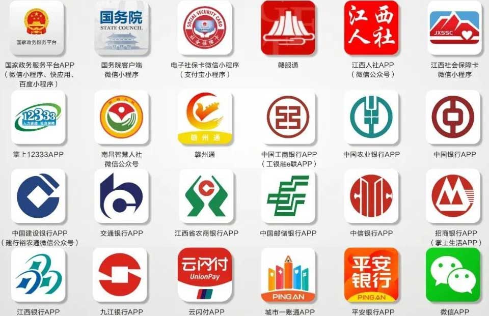 江西省電子社?？ǖ纳暾?qǐng)簽發(fā)渠道