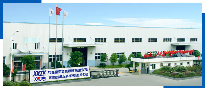 江西南昌洗地機(jī)品牌旭潔電動(dòng)洗地機(jī)和電動(dòng)掃地車(chē)生產(chǎn)廠(chǎng)家南昌旭潔環(huán)?？萍及l(fā)展有限公司生產(chǎn)制造廠(chǎng)房
